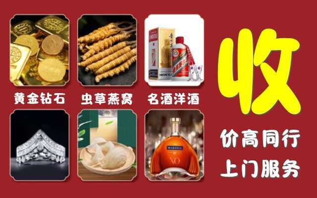平阳县回收烟酒