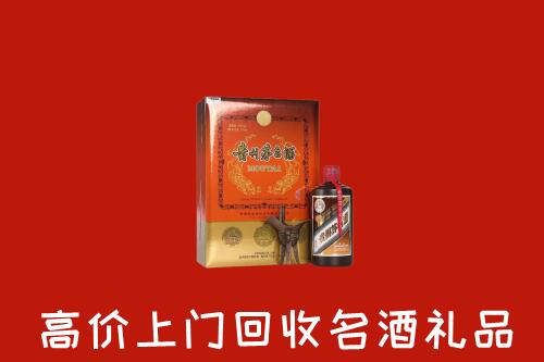 平阳县高价回收贵宾特制茅台酒