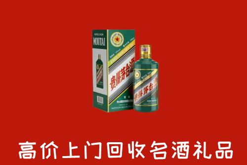 平阳县回收五星茅台酒