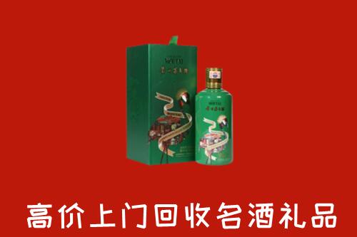 平阳县回收出口茅台酒