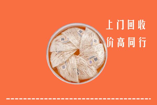 平阳县回收燕窝