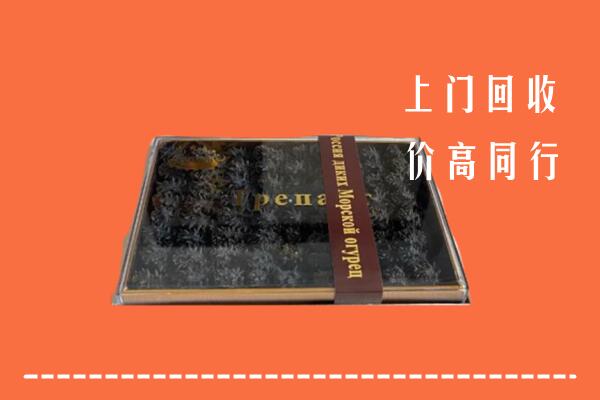 平阳县回收礼盒海参